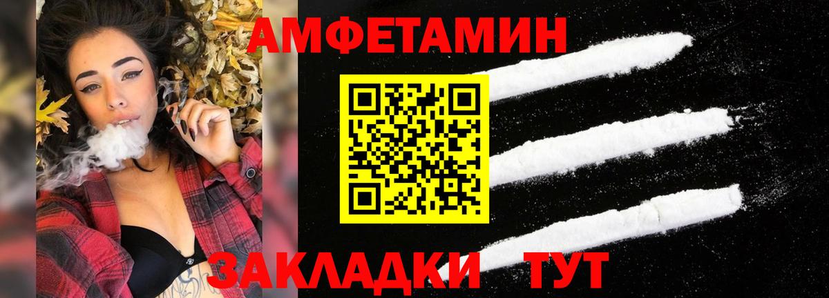 Удомля  АМФЕТАМИН  Вход с VPN  Amphetamine  Амфетамин 97% 