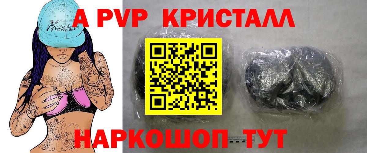 Alpha PVP мука Удомля