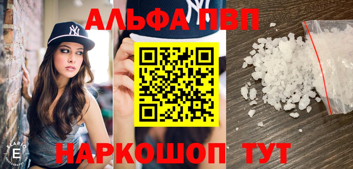 Удомля  Alfa_PVP крисы CK  Вход с VPN 
