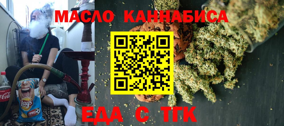 Canna-Cookies марихуана  Вход с VPN  Удомля 