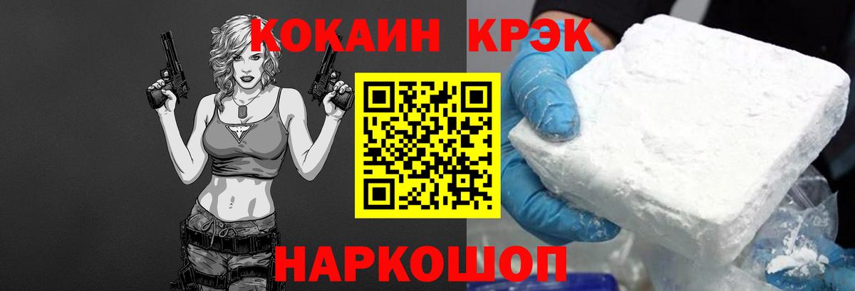 COCAIN Fish Scale  Cocaine Перу  Кокаин  Вход с VPN  Удомля 