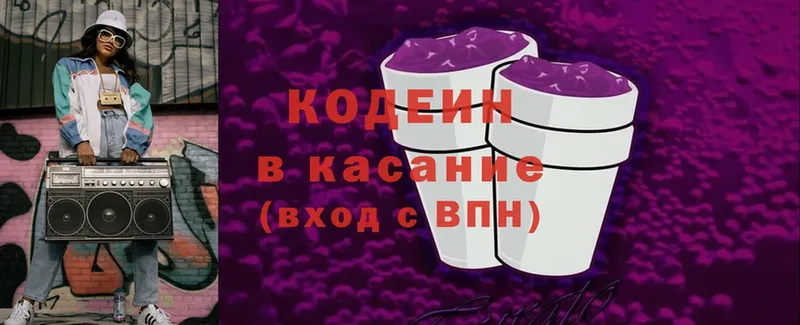 МЕГА ТОР  Удомля  Кодеиновый сироп Lean напиток Lean (лин) 