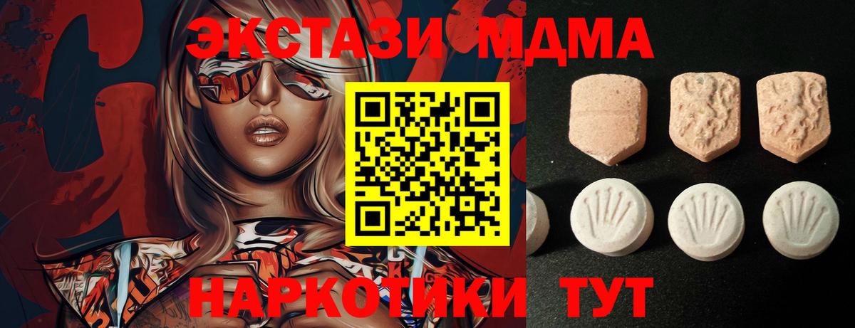 Удомля  Экстази диски  Вход с VPN  Ecstasy  Ecstasy 280мг 