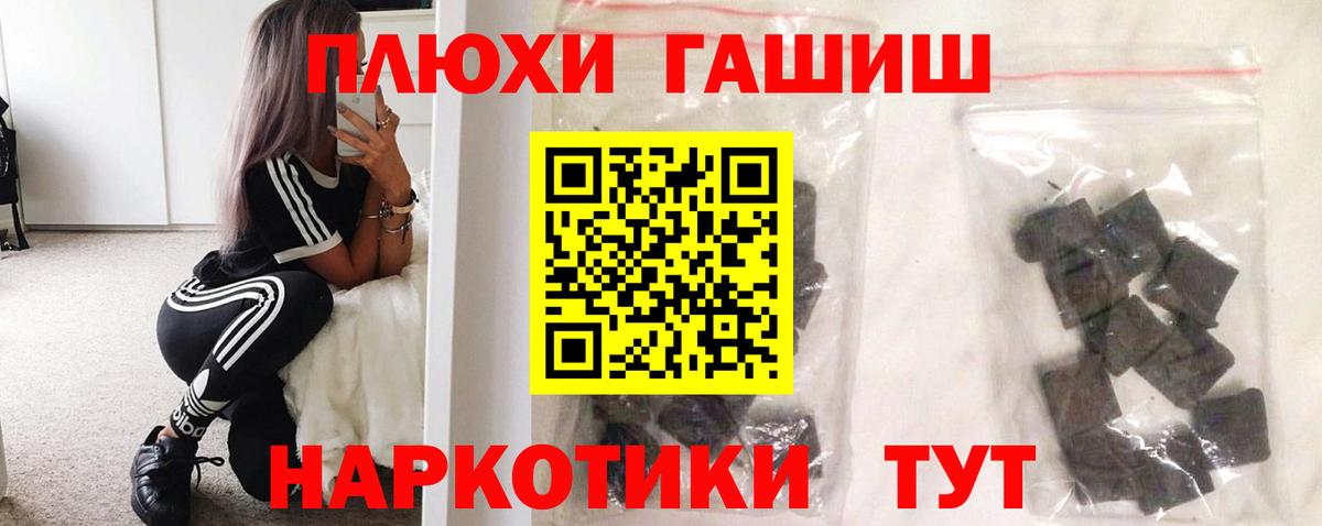 ГАШ индика сатива Удомля