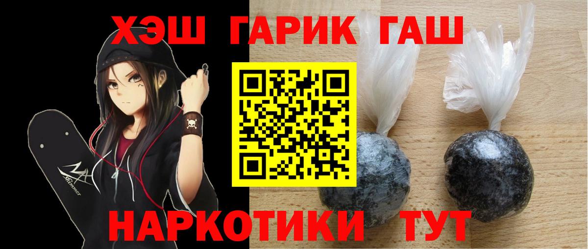 Удомля  Гашиш VHQ  Вход с VPN  ГАШИШ AMNESIA HAZE 
