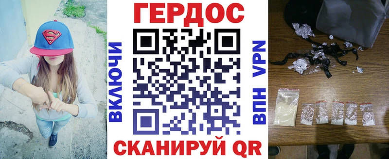 ГЕРОИН Афган  что такое наркотик  MEGA зеркало  Удомля 
