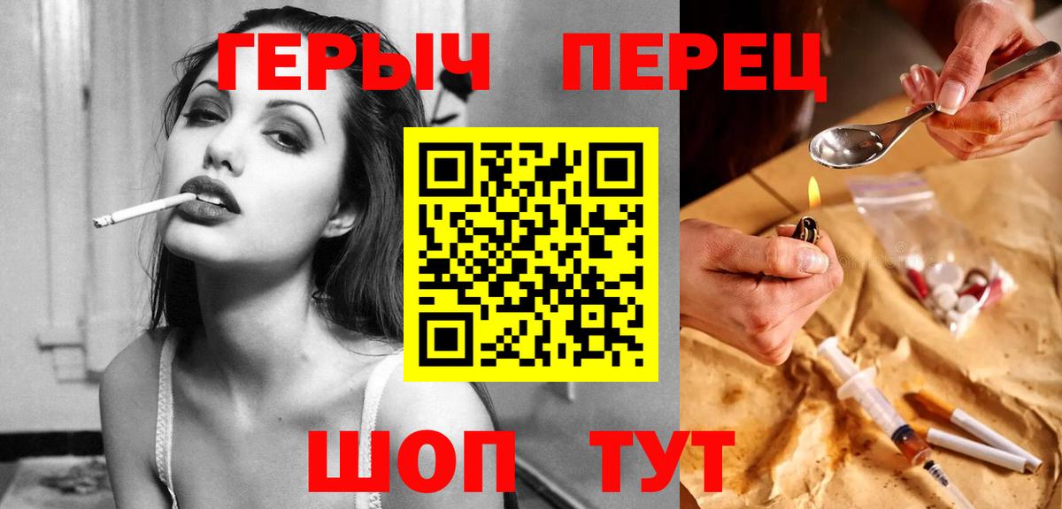 ГЕРОИН белый Удомля