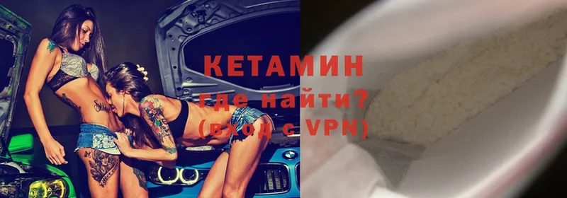 где можно купить   Удомля  Кетамин VHQ 