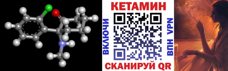 КЕТАМИН ketamine  Удомля 