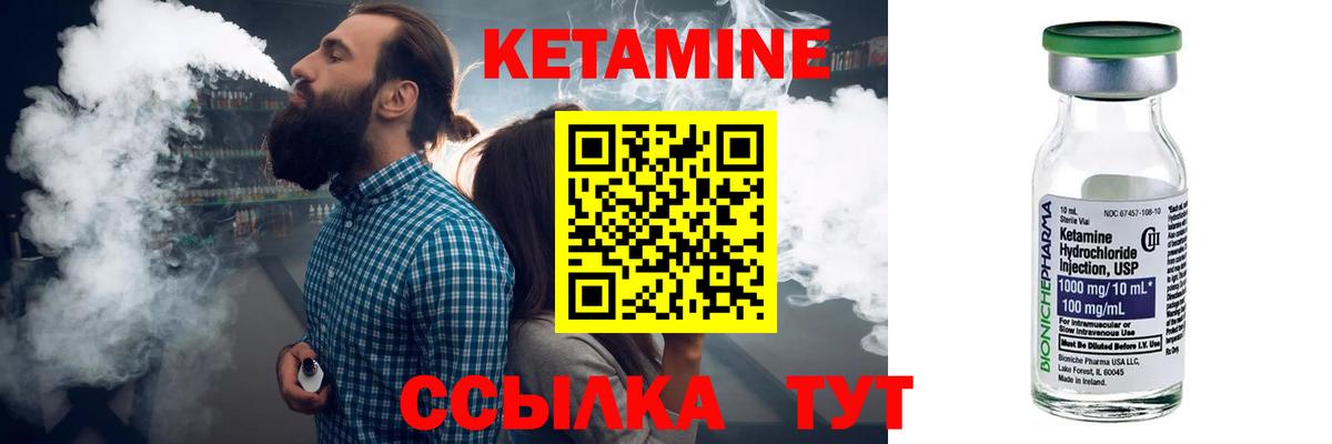 КЕТАМИН ketamine  Вход с VPN  Удомля  Кетамин VHQ 
