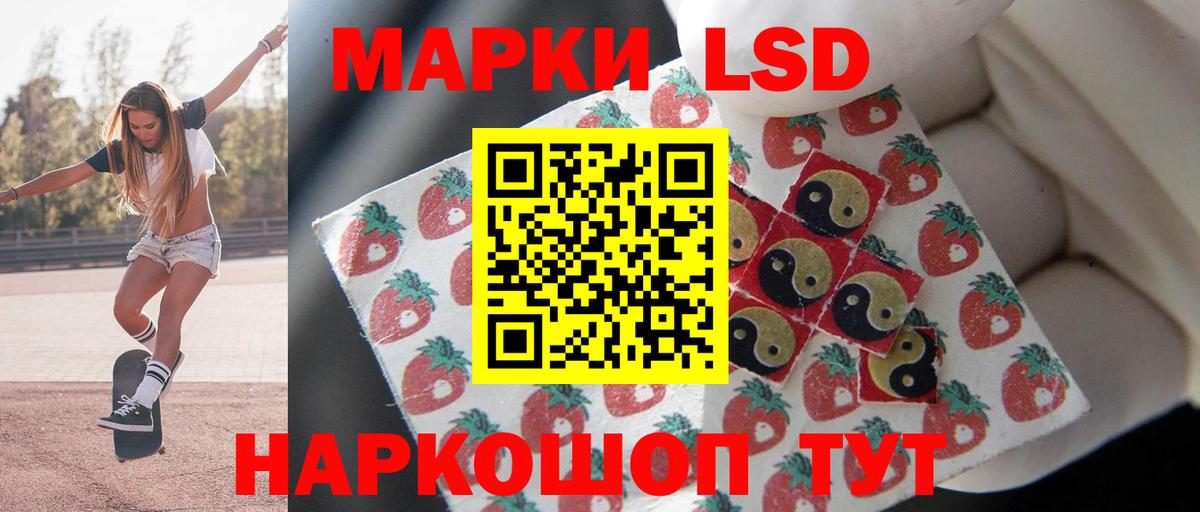 LSD-25 экстази ecstasy Удомля