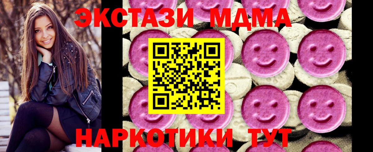 MDMA молли Удомля