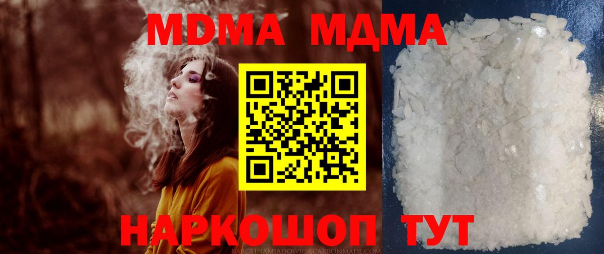 MDMA молли  MDMA молли  Удомля  Вход с VPN 