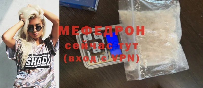 Мефедрон 4 MMC  Удомля 