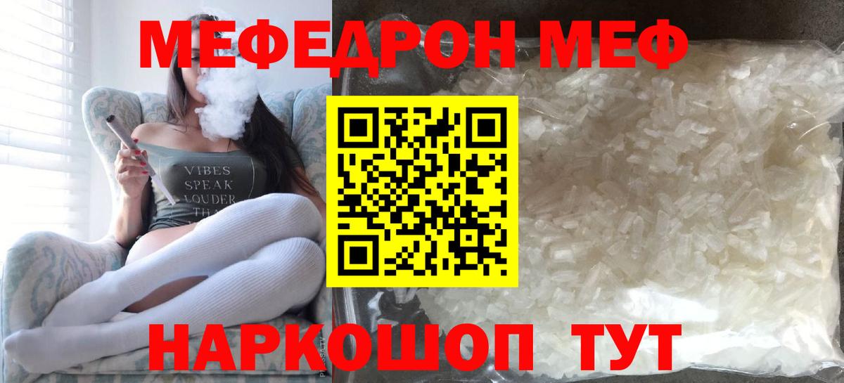 МЕФ  Удомля