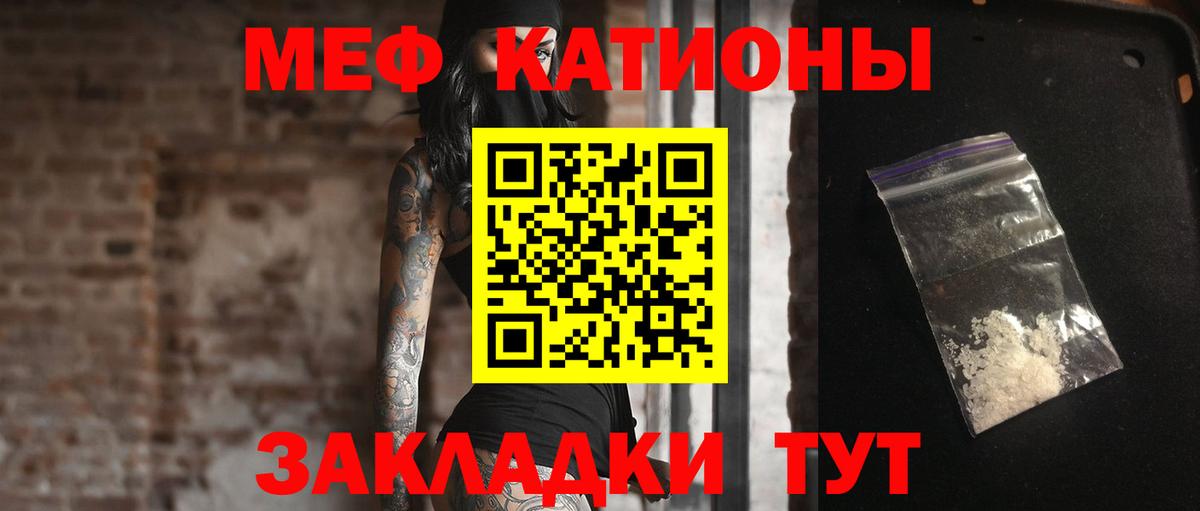 МЕФ  Вход с VPN  МЯУ-МЯУ мяу мяу  Удомля  МЯУ-МЯУ кристаллы 
