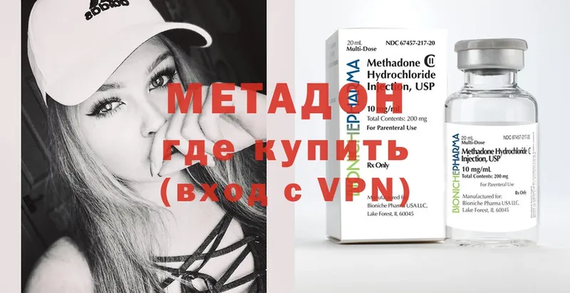 МЕТАДОН methadone  Удомля 