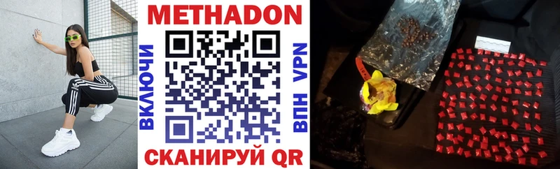 где найти наркотики  Удомля  МЕТАДОН белоснежный 