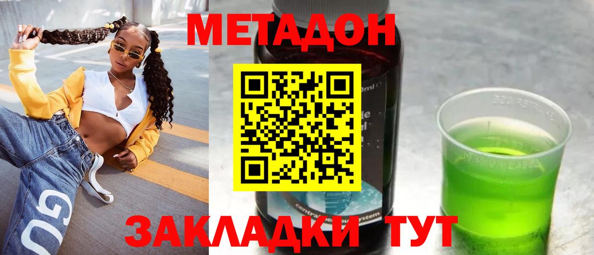 mega как зайти  Метадон methadone  Вход с VPN  Удомля 
