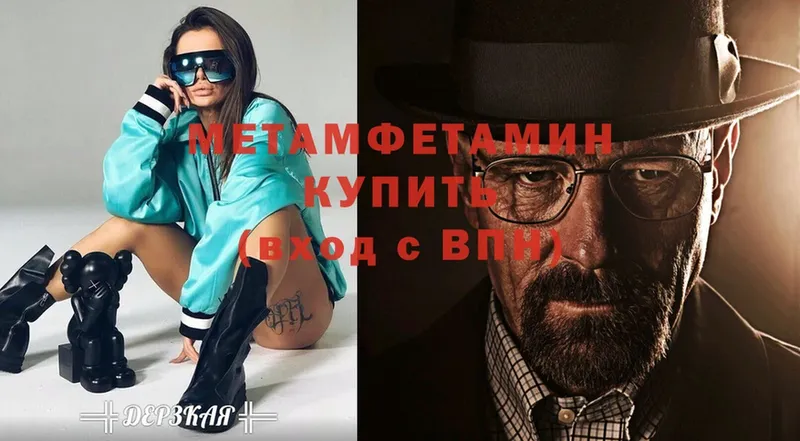 Метамфетамин Methamphetamine  Удомля 