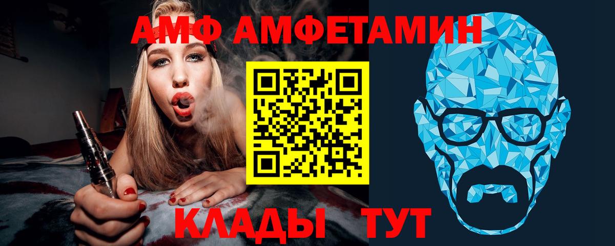 Первитин кристалл  Вход с VPN  Удомля 