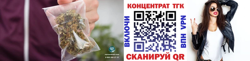закладка  Удомля  мега рабочий сайт  ТГК концентрат 