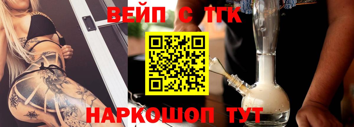 Дистиллят ТГК вейп с тгк  где найти наркотики  Удомля  Вход с VPN 