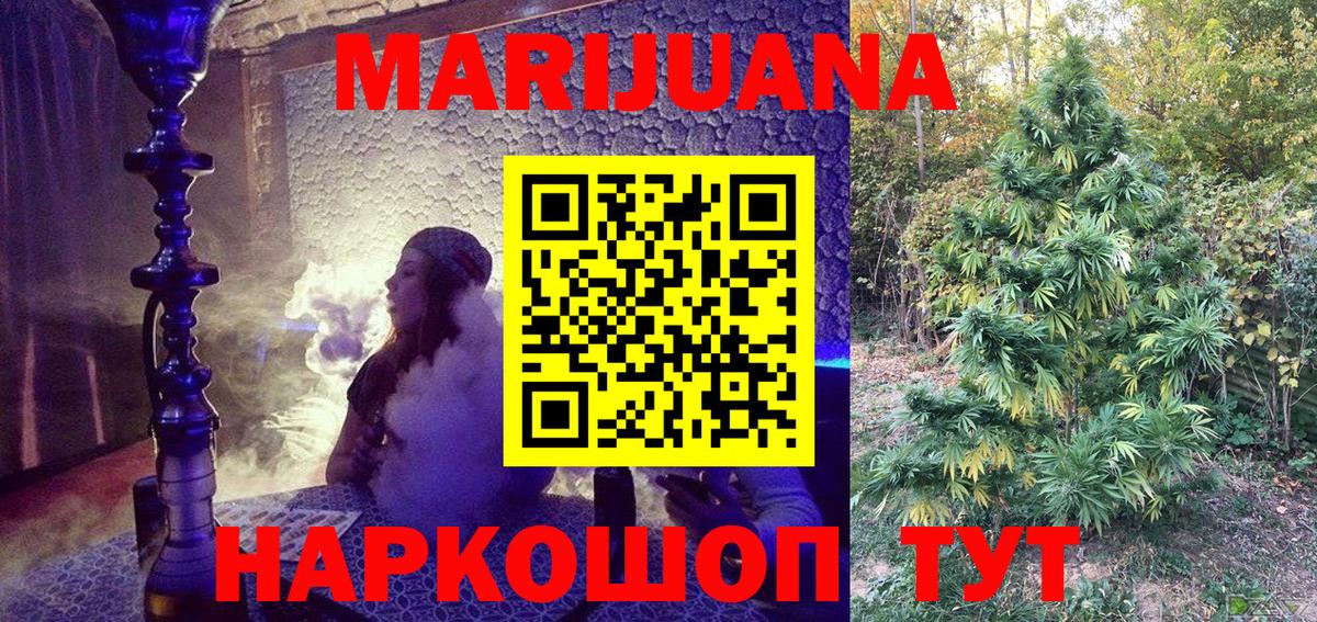 Конопля THC 21%  Каннабис AK-47  Вход с VPN  Канабис планчик  Удомля 