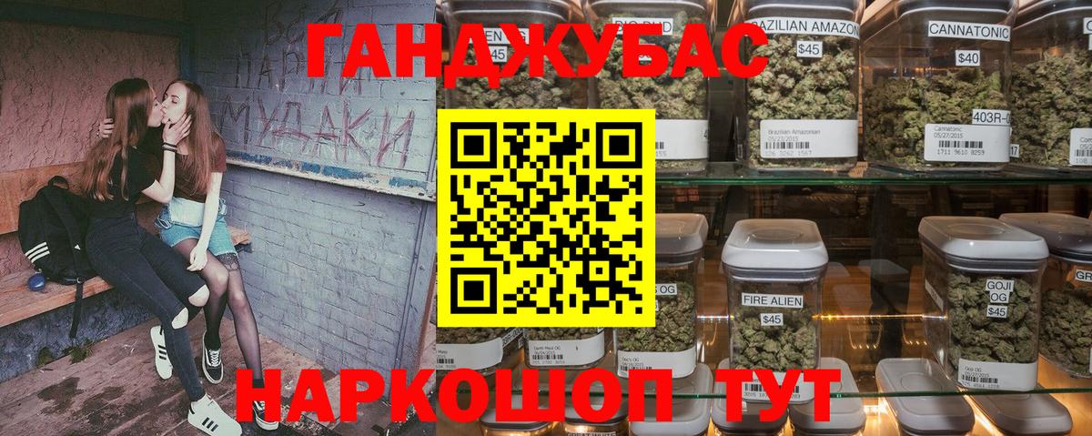 МАРИХУАНА план Удомля